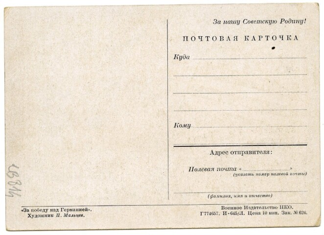 Anteprima dell'oggetto