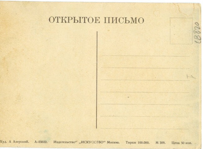 Anteprima dell'oggetto