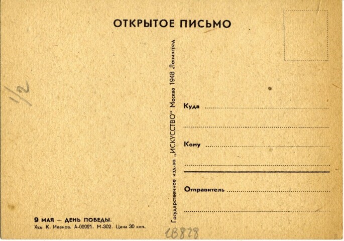 Anteprima dell'oggetto