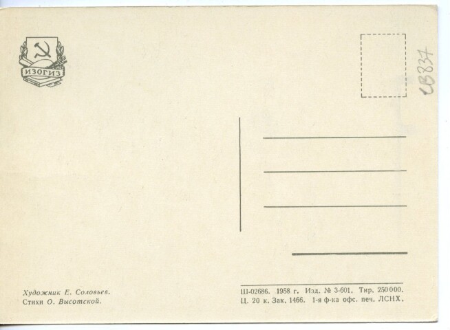 Anteprima dell'oggetto