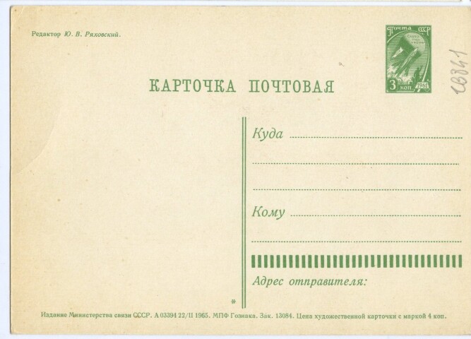 Anteprima dell'oggetto