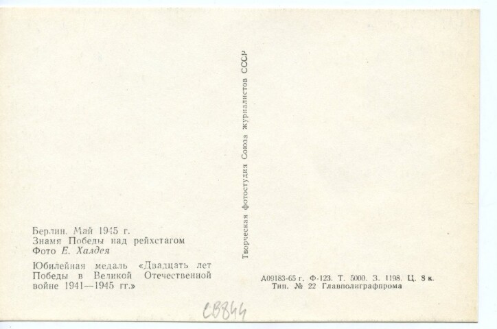 Anteprima dell'oggetto