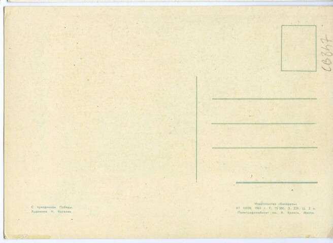 Anteprima dell'oggetto