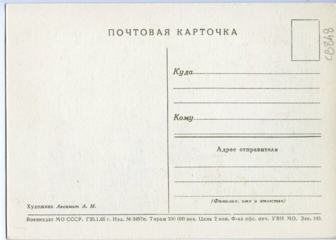 Anteprima dell'oggetto