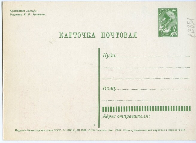 Anteprima dell'oggetto