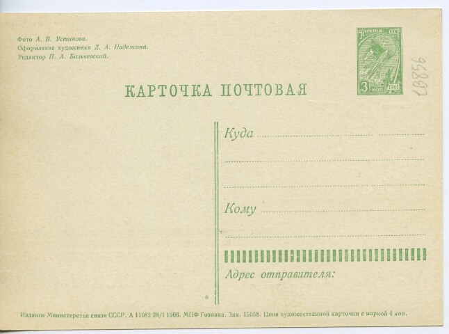 Anteprima dell'oggetto