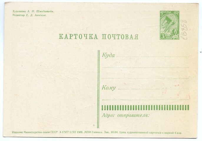 Anteprima dell'oggetto