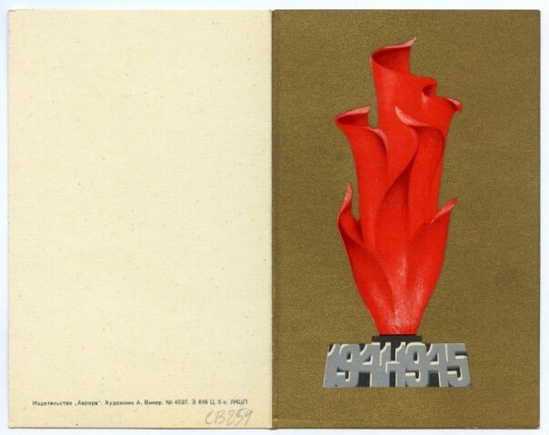 Anteprima dell'oggetto