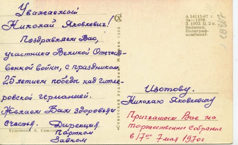 Anteprima dell'oggetto