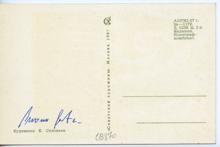 Anteprima dell'oggetto