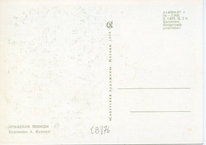 Anteprima dell'oggetto