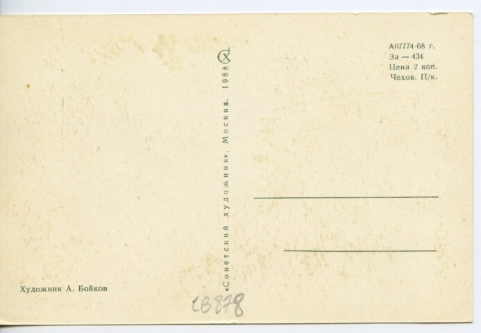 Anteprima dell'oggetto