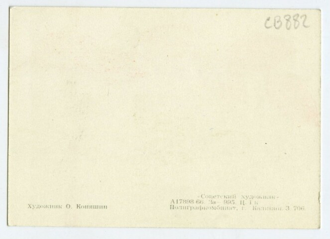 Anteprima dell'oggetto