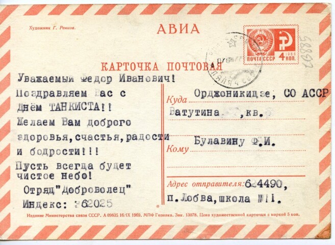 Anteprima dell'oggetto