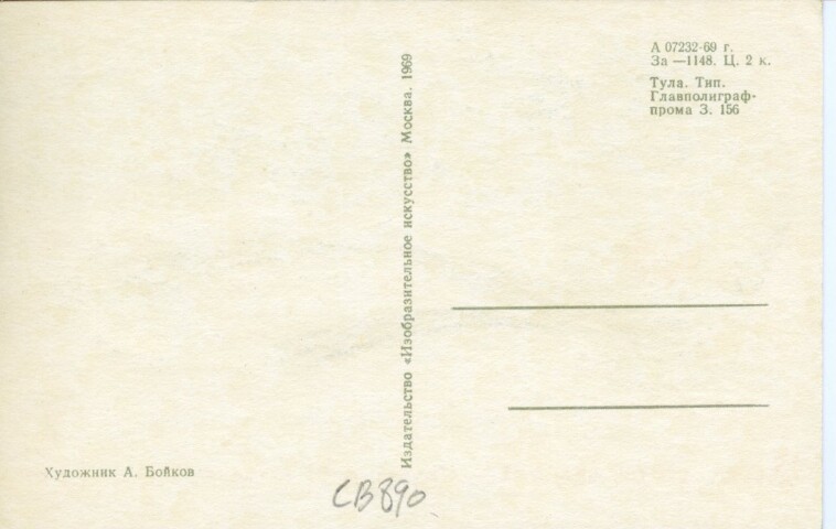 Anteprima dell'oggetto