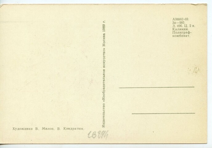 Anteprima dell'oggetto