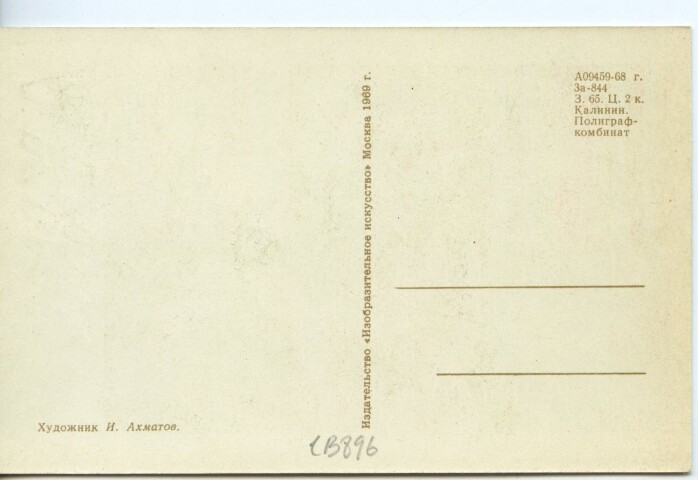 Anteprima dell'oggetto