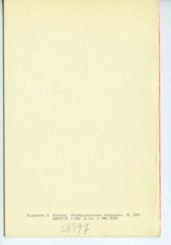 Anteprima dell'oggetto