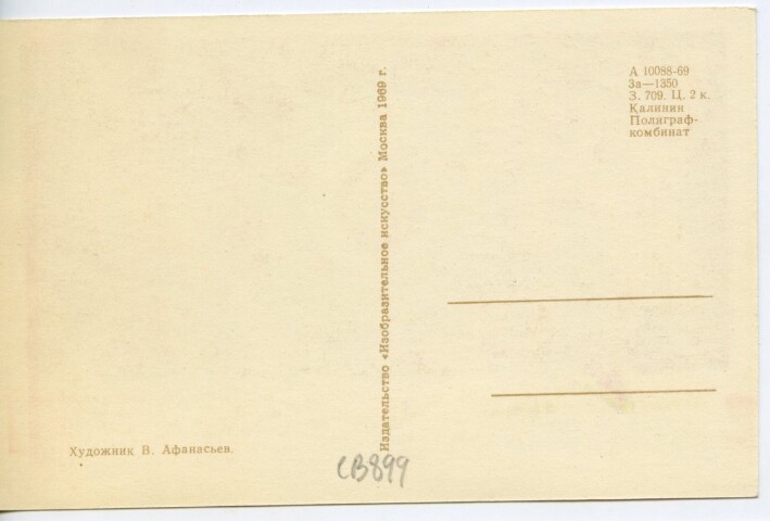 Anteprima dell'oggetto