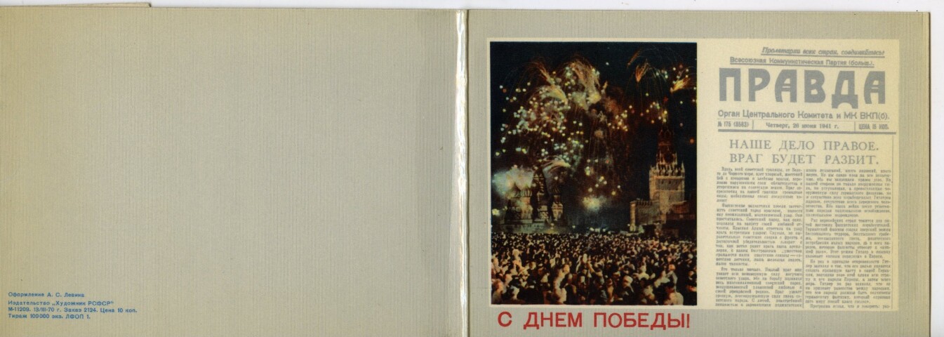 Anteprima dell'oggetto