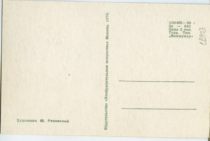 Anteprima dell'oggetto