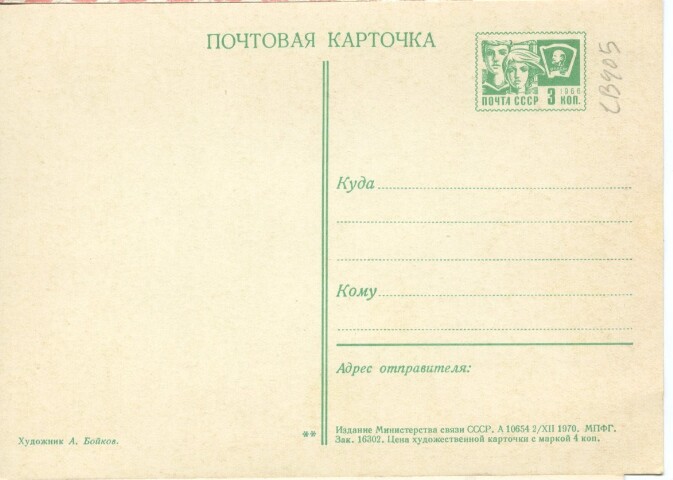 Anteprima dell'oggetto