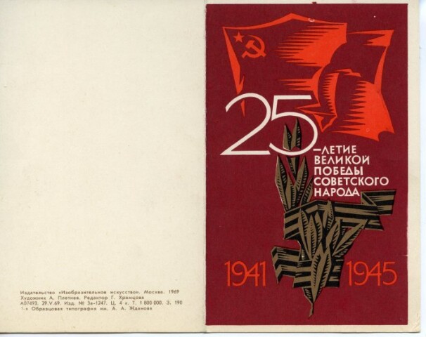 Anteprima dell'oggetto