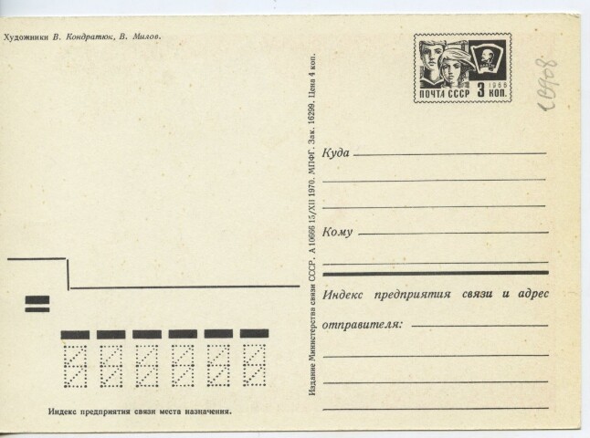 Anteprima dell'oggetto