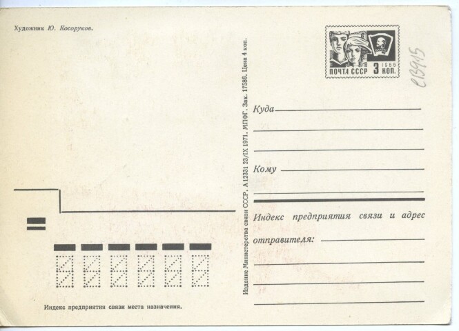 Anteprima dell'oggetto