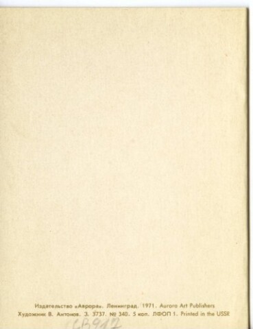 Anteprima dell'oggetto