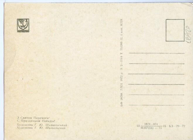 Anteprima dell'oggetto