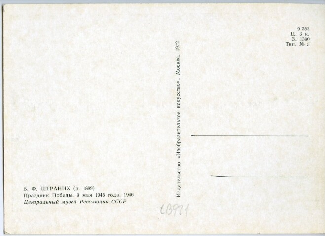 Anteprima dell'oggetto