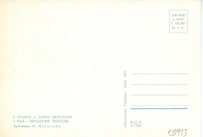 Anteprima dell'oggetto