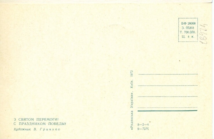 Anteprima dell'oggetto