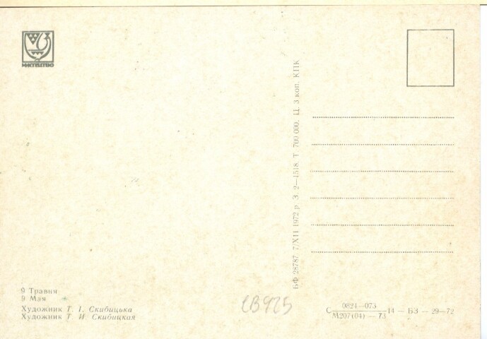 Anteprima dell'oggetto