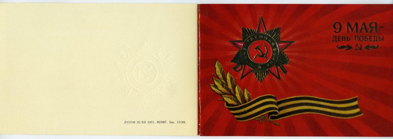 Anteprima dell'oggetto