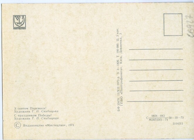 Anteprima dell'oggetto