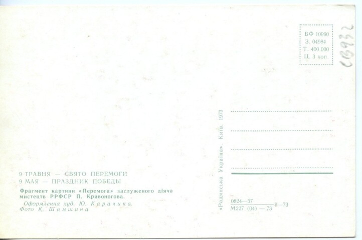 Anteprima dell'oggetto