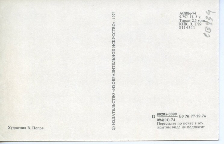 Anteprima dell'oggetto