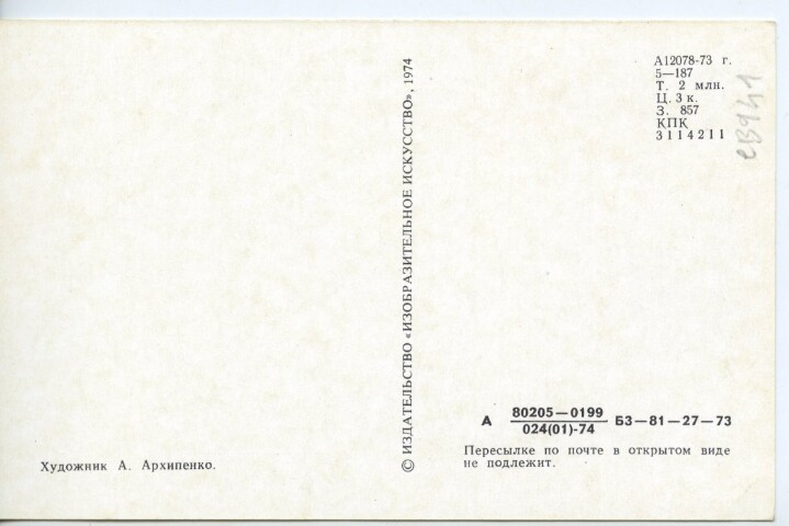 Anteprima dell'oggetto