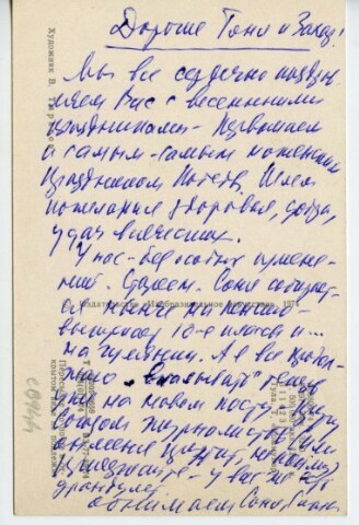 Anteprima dell'oggetto