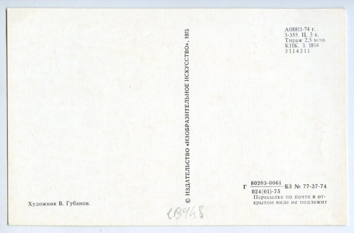 Anteprima dell'oggetto