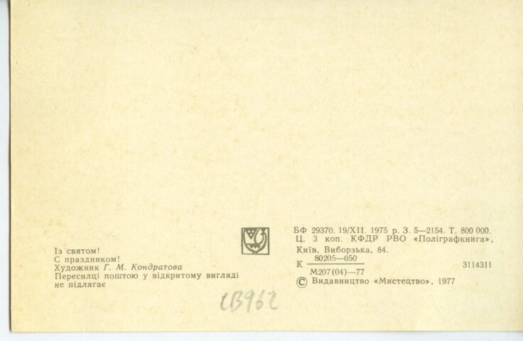 Anteprima dell'oggetto