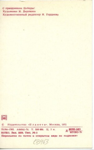 Anteprima dell'oggetto