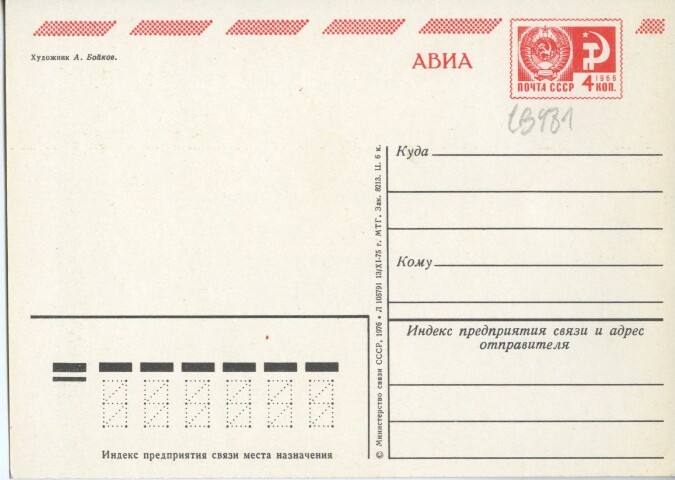 Anteprima dell'oggetto