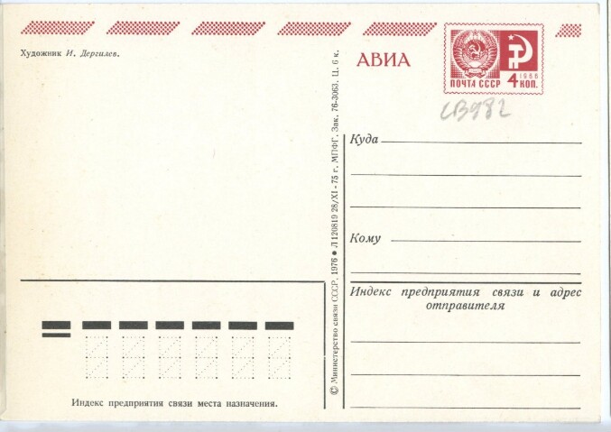 Anteprima dell'oggetto