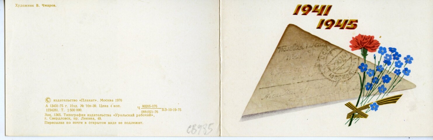 Anteprima dell'oggetto