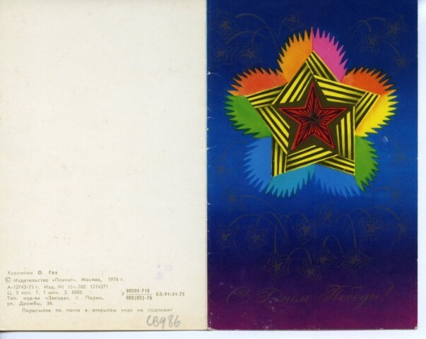 Anteprima dell'oggetto