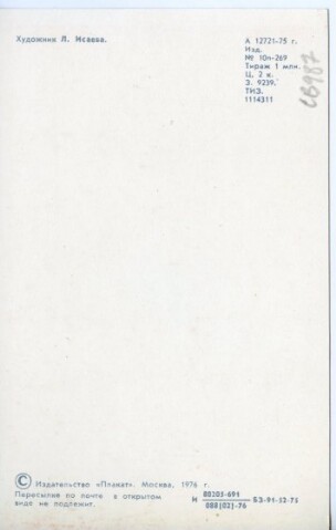 Anteprima dell'oggetto