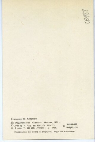 Anteprima dell'oggetto